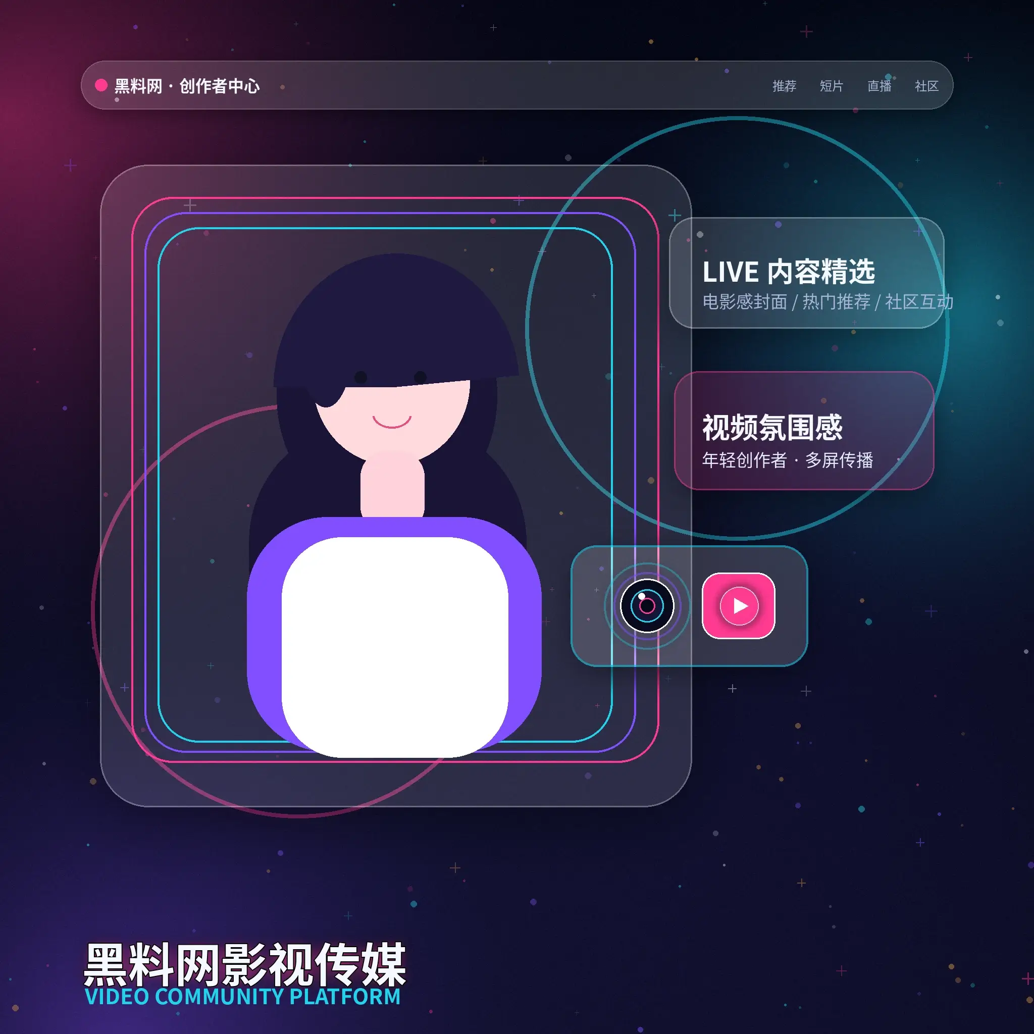 黑料网年轻创作者生活影像展示